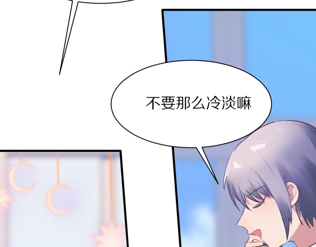 《一箭倾心》第14话 计划赶不上变化 第28页