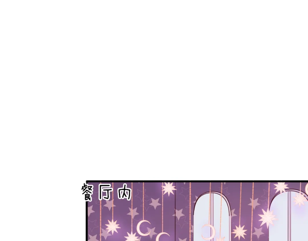 《一箭倾心》第14话 计划赶不上变化 第3页