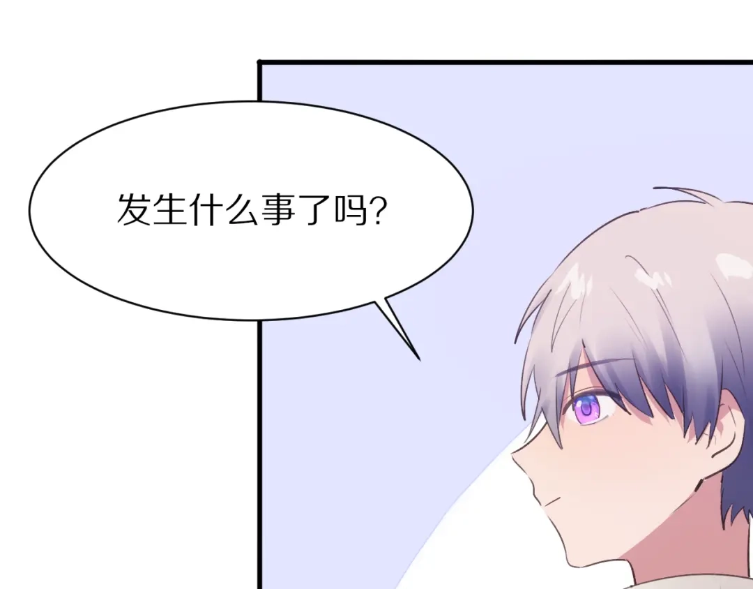 《一箭倾心》第14话 计划赶不上变化 第40页
