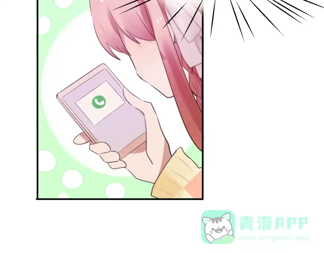 《一箭倾心》第14话 计划赶不上变化 第16页