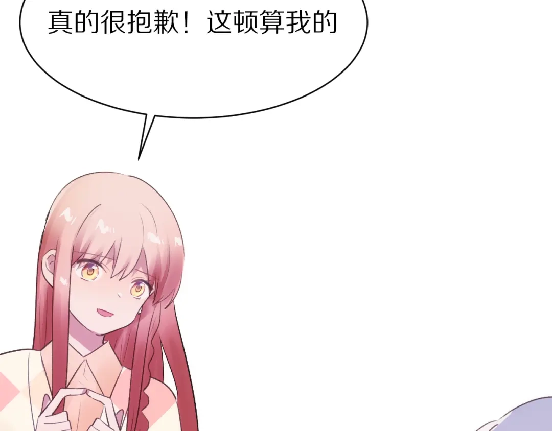 《一箭倾心》第14话 计划赶不上变化 第42页