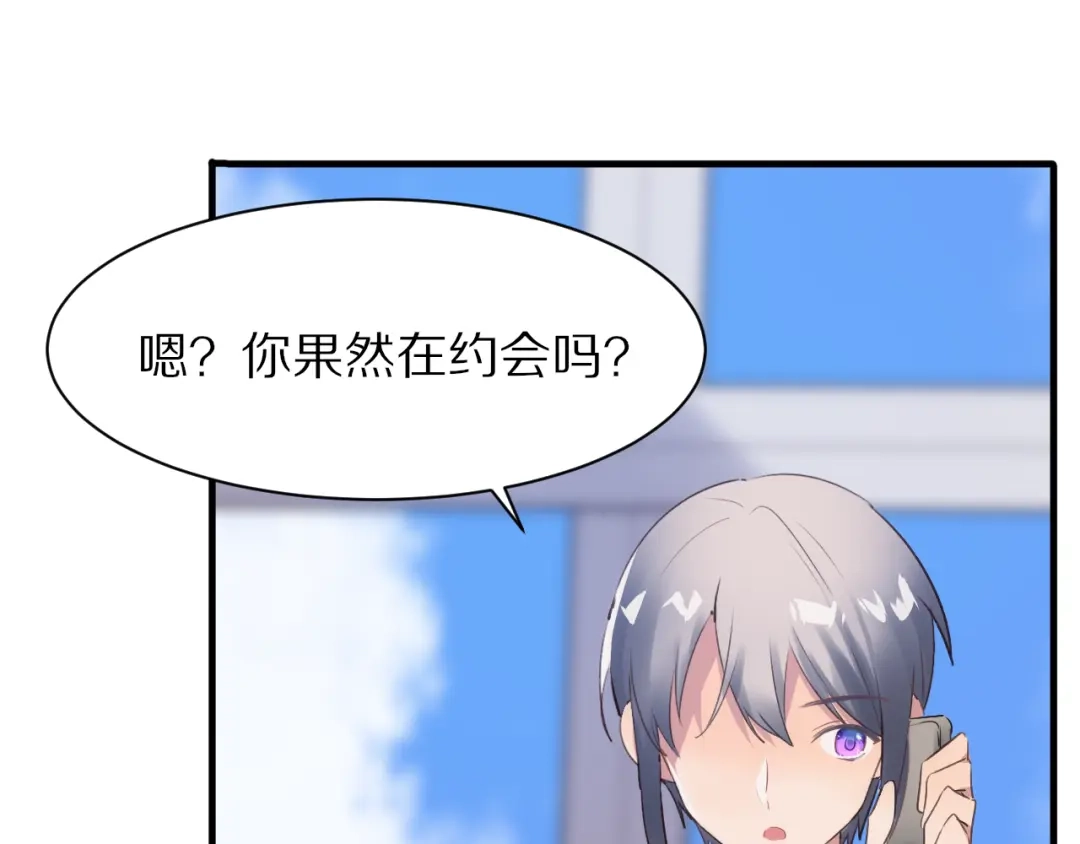 《一箭倾心》第14话 计划赶不上变化 第34页