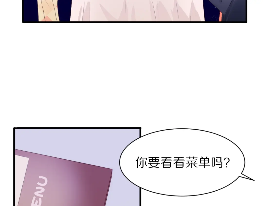 《一箭倾心》第14话 计划赶不上变化 第7页