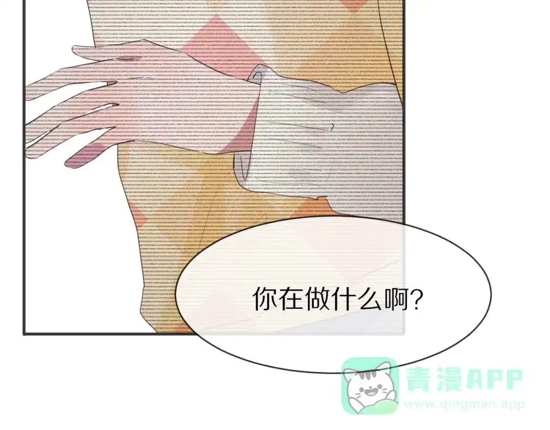 《一箭倾心》第14话 计划赶不上变化 第66页