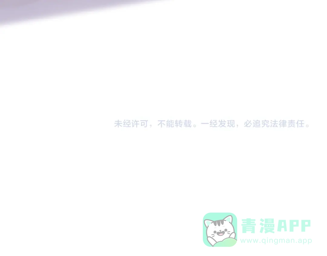 《一箭倾心》第14话 计划赶不上变化 第71页