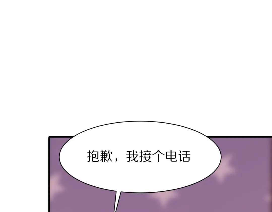 《一箭倾心》第14话 计划赶不上变化 第17页
