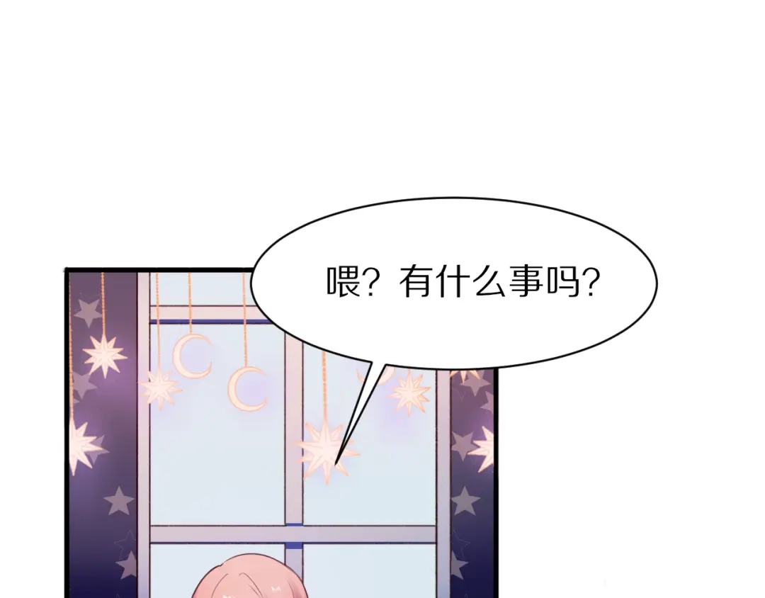 《一箭倾心》第14话 计划赶不上变化 第24页