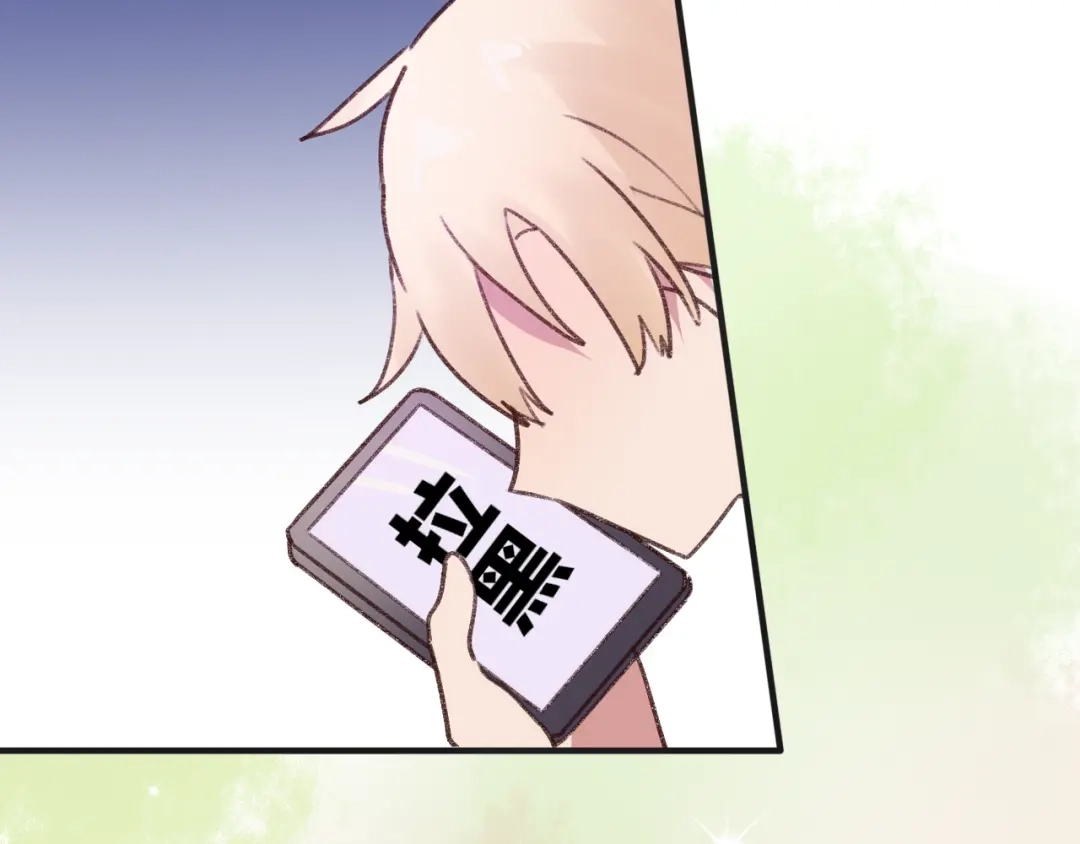 《一箭倾心》第15话 暗中监视 第58页