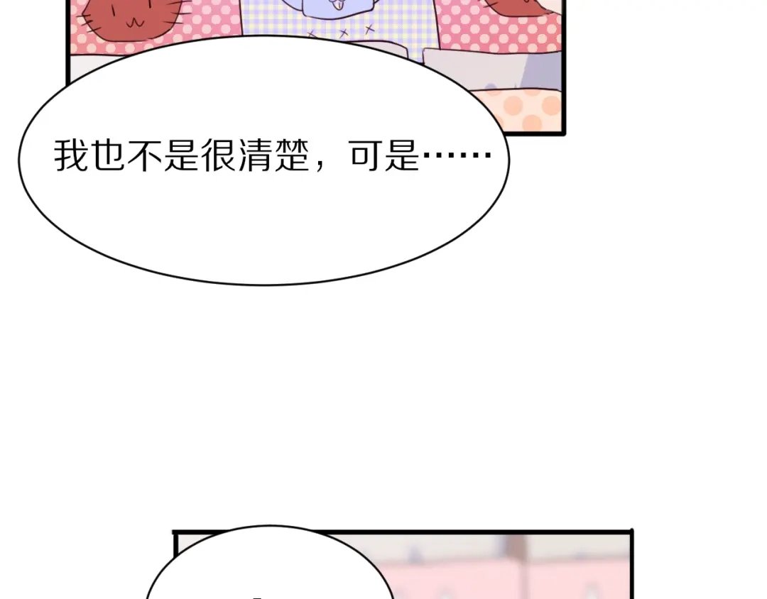 《一箭倾心》第15话 暗中监视 第45页