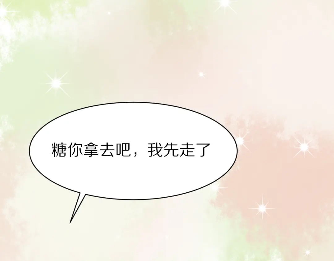 《一箭倾心》第15话 暗中监视 第59页