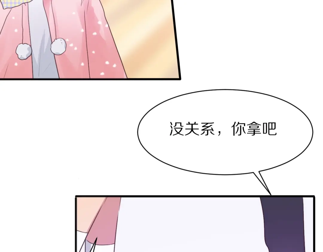 《一箭倾心》第15话 暗中监视 第52页