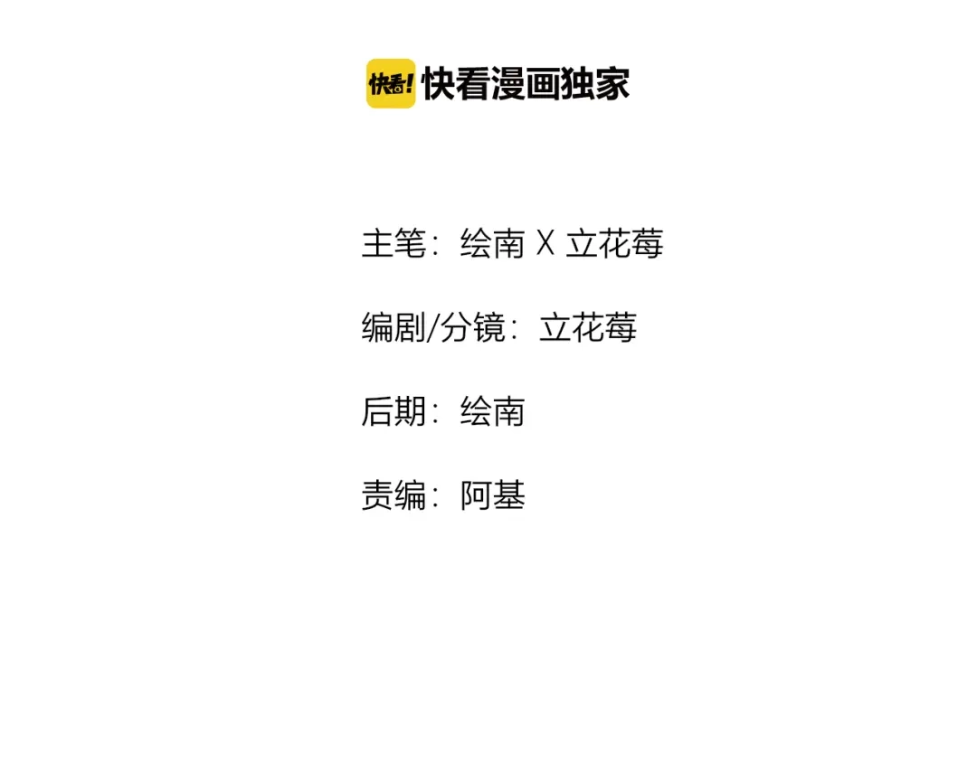 《一箭倾心》第15话 暗中监视 第2页