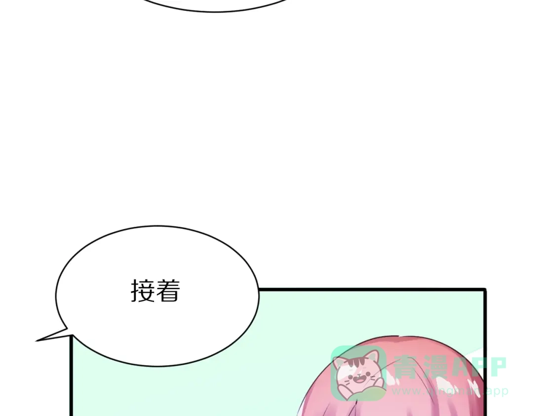 《一箭倾心》第15话 暗中监视 第11页