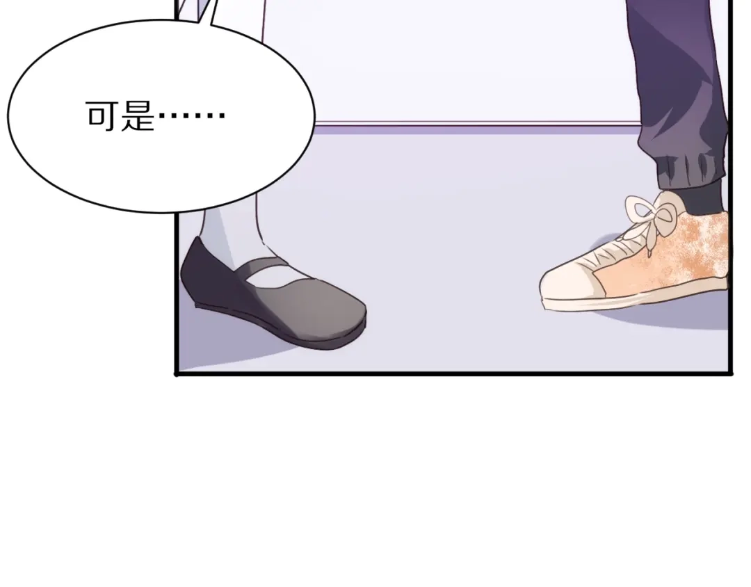 《一箭倾心》第15话 暗中监视 第53页