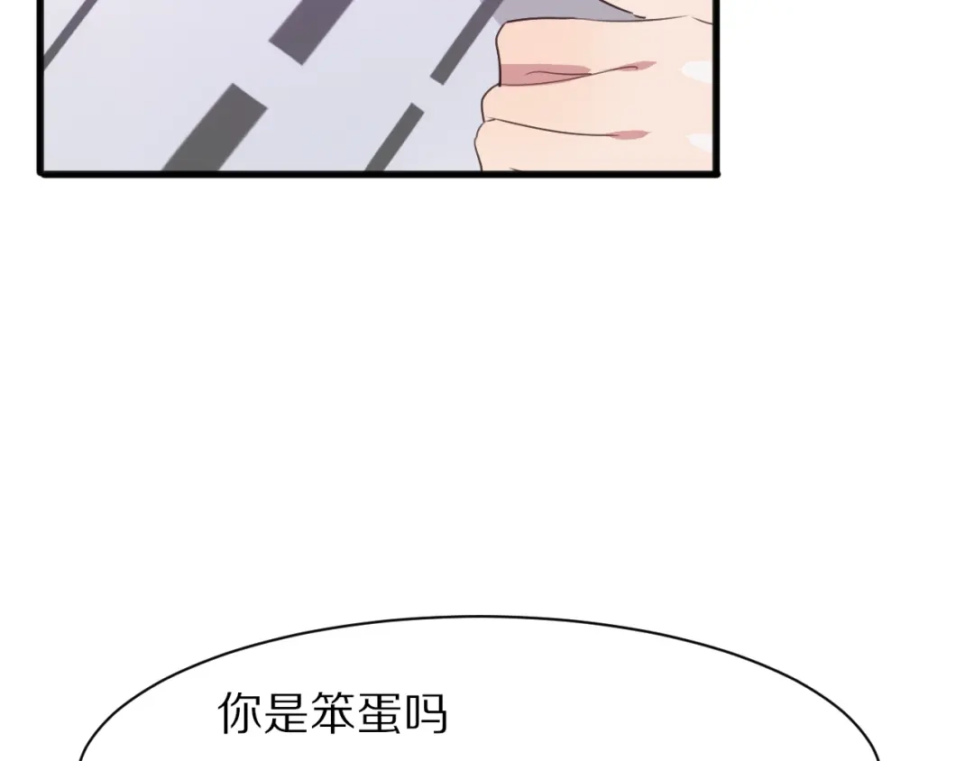 《一箭倾心》第15话 暗中监视 第20页