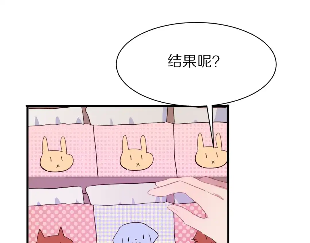《一箭倾心》第15话 暗中监视 第44页