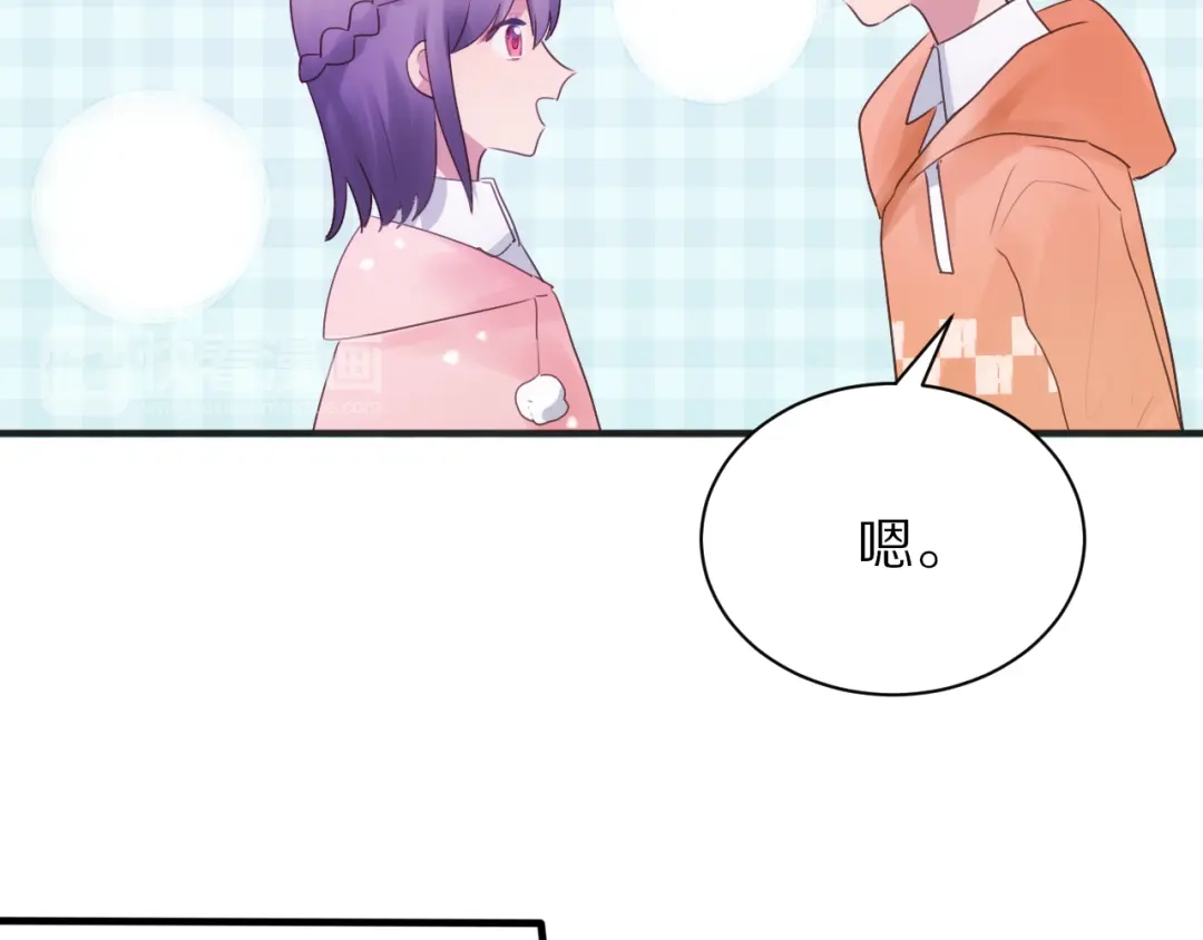 《一箭倾心》第15话 暗中监视 第50页
