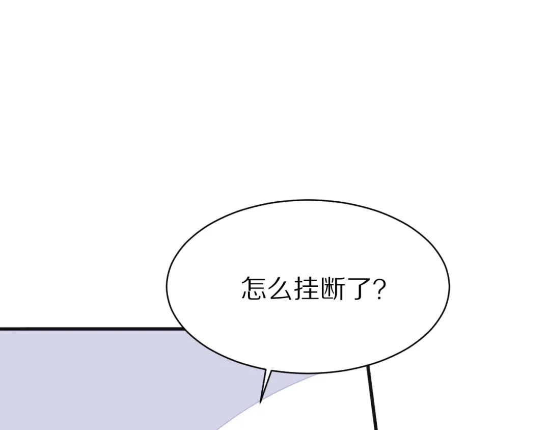 《一箭倾心》第15话 暗中监视 第65页