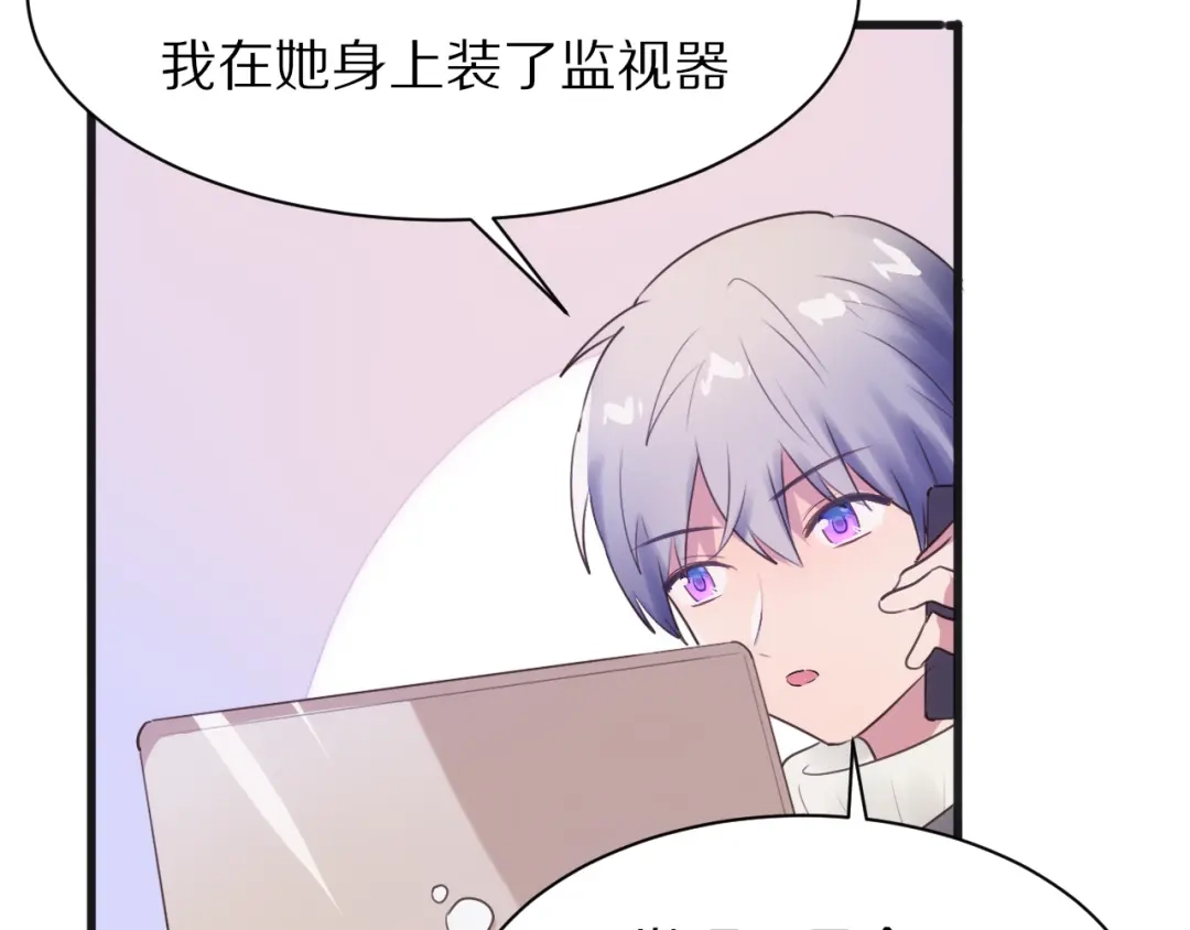 《一箭倾心》第15话 暗中监视 第40页
