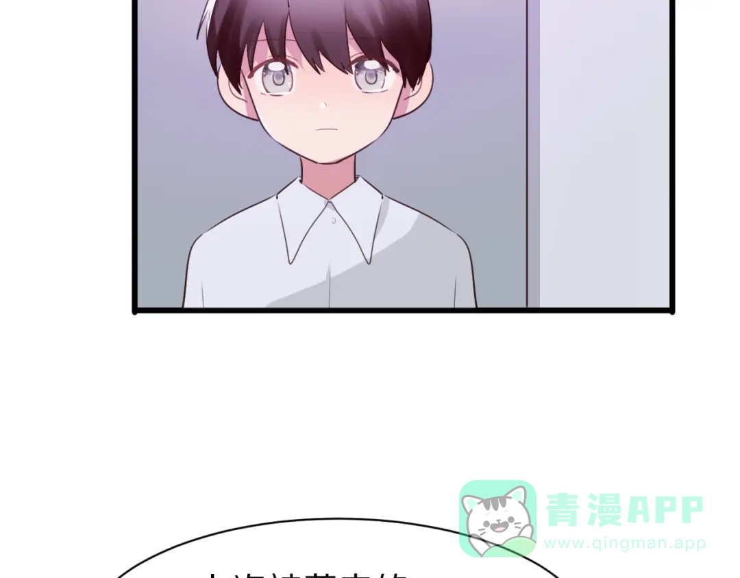 《一箭倾心》第15话 暗中监视 第16页
