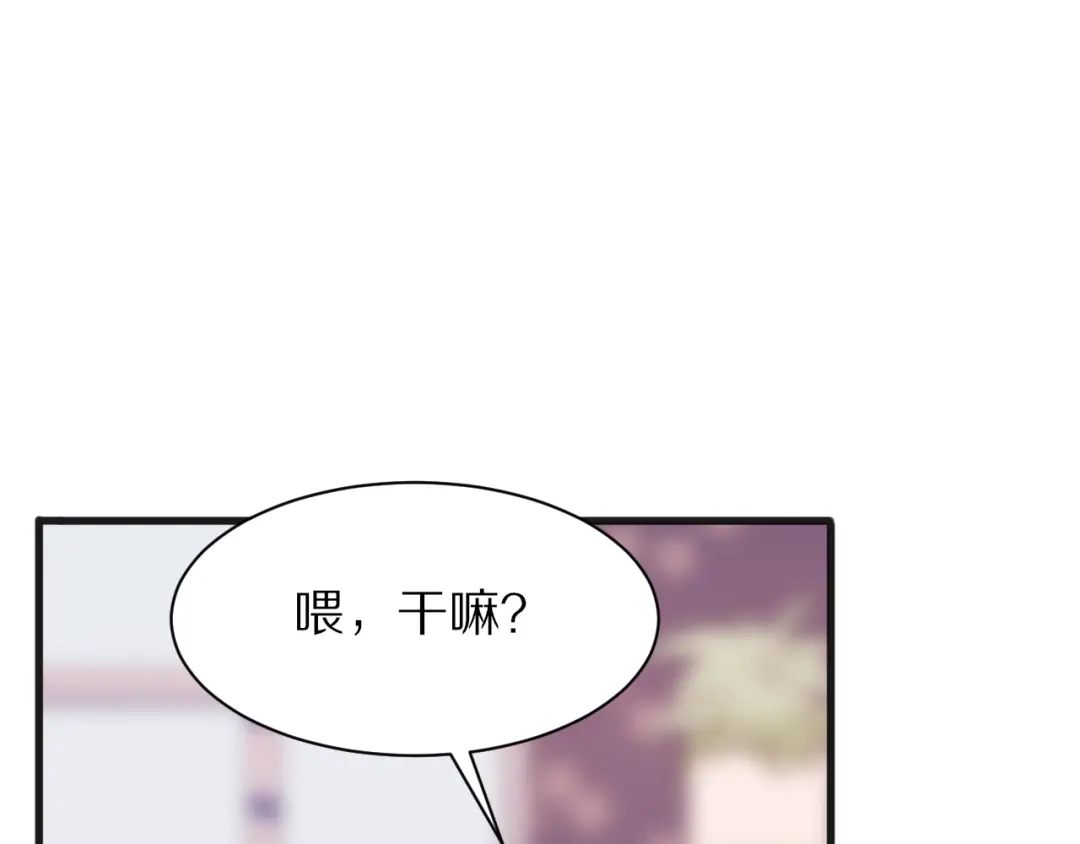 《一箭倾心》第15话 暗中监视 第35页
