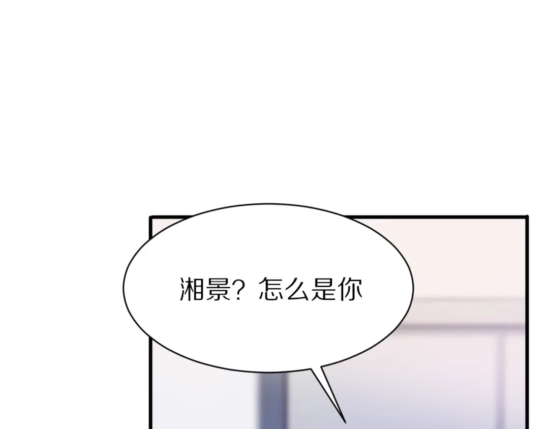 《一箭倾心》第15话 暗中监视 第7页