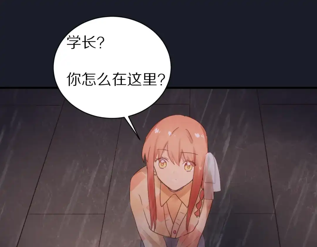 《一箭倾心》第16话 纠结 第63页