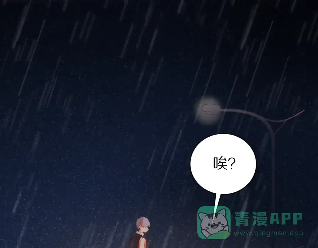 《一箭倾心》第16话 纠结 第61页