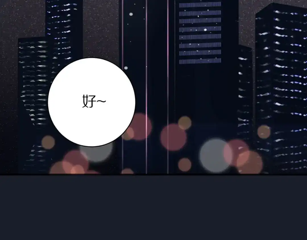 《一箭倾心》第16话 纠结 第5页