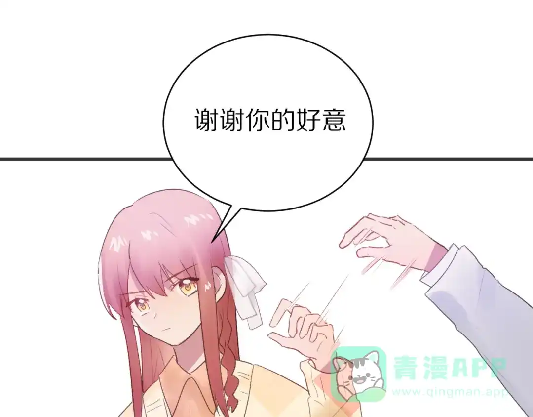 《一箭倾心》第16话 纠结 第51页