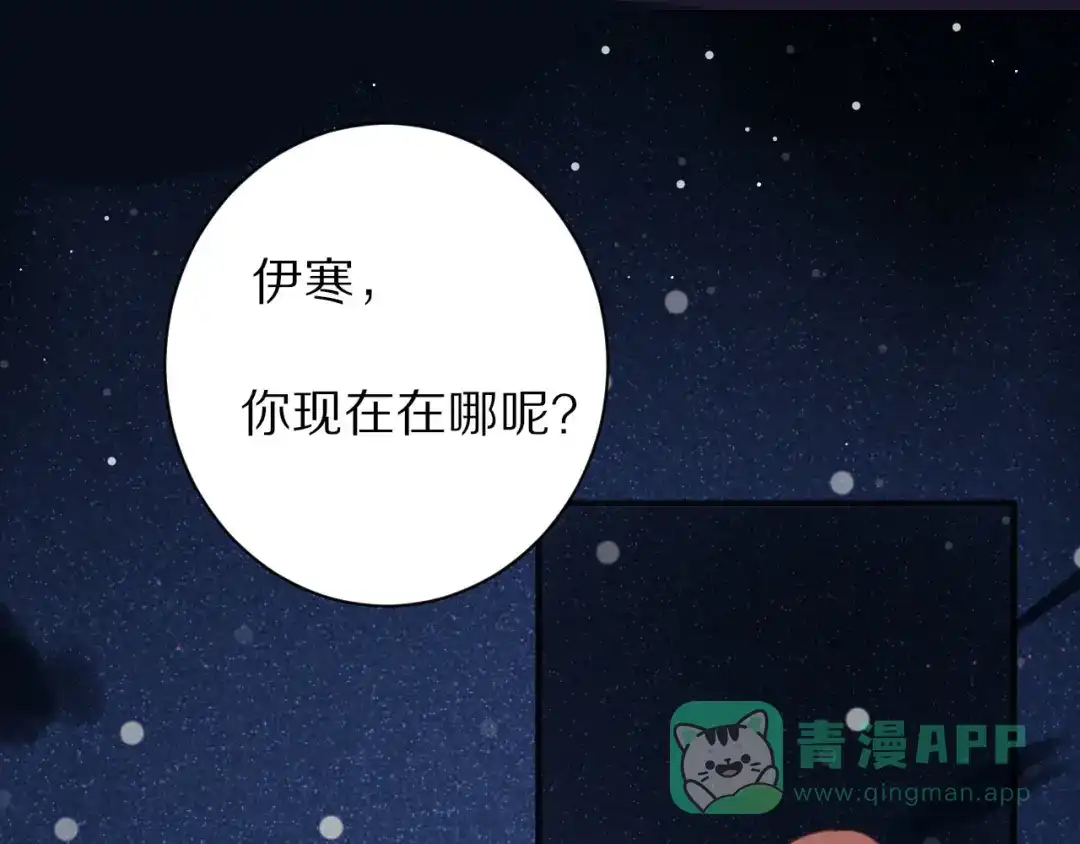 《一箭倾心》第16话 纠结 第1页