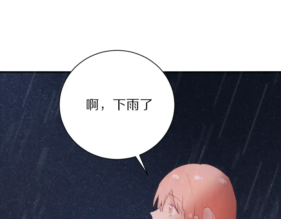 《一箭倾心》第16话 纠结 第59页