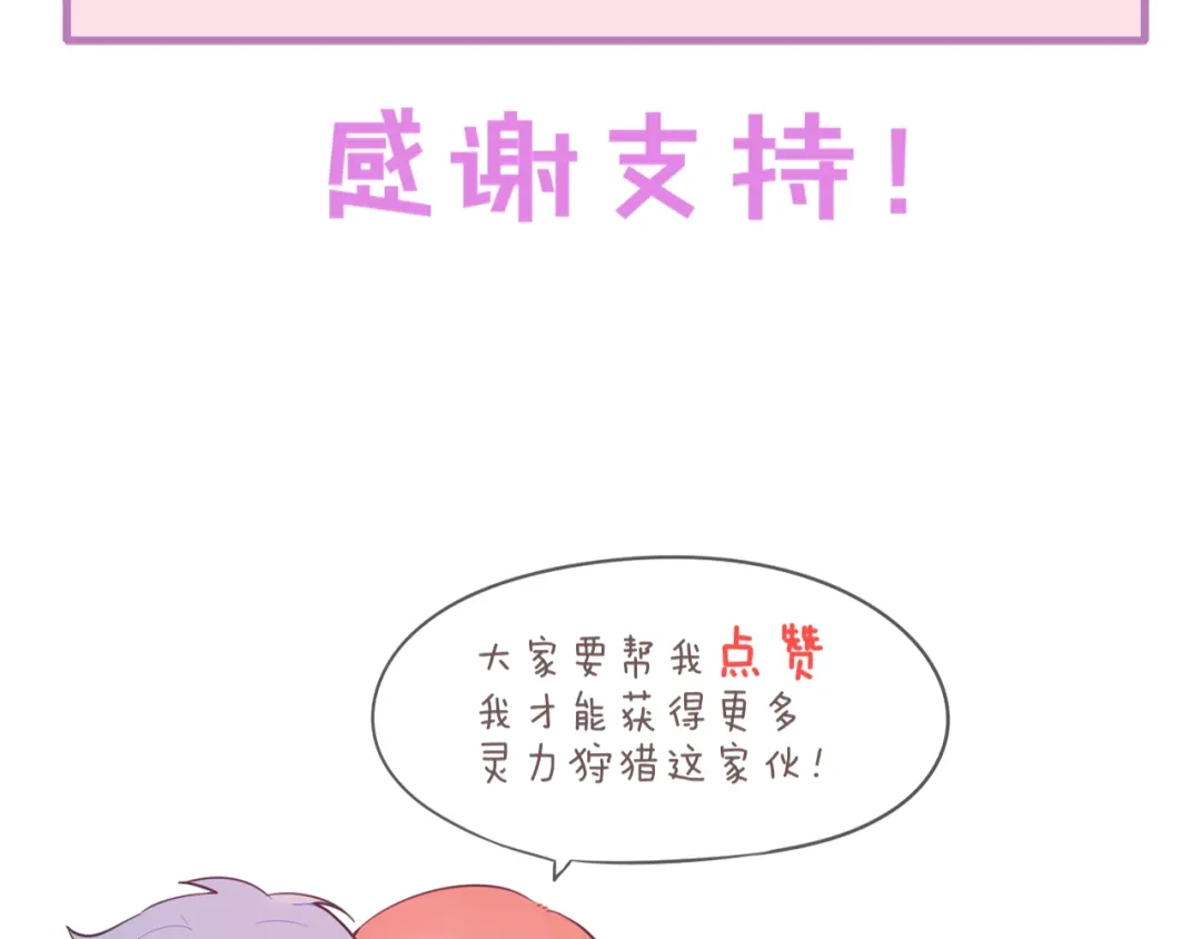 《一箭倾心》第17话 你的触碰 第87页