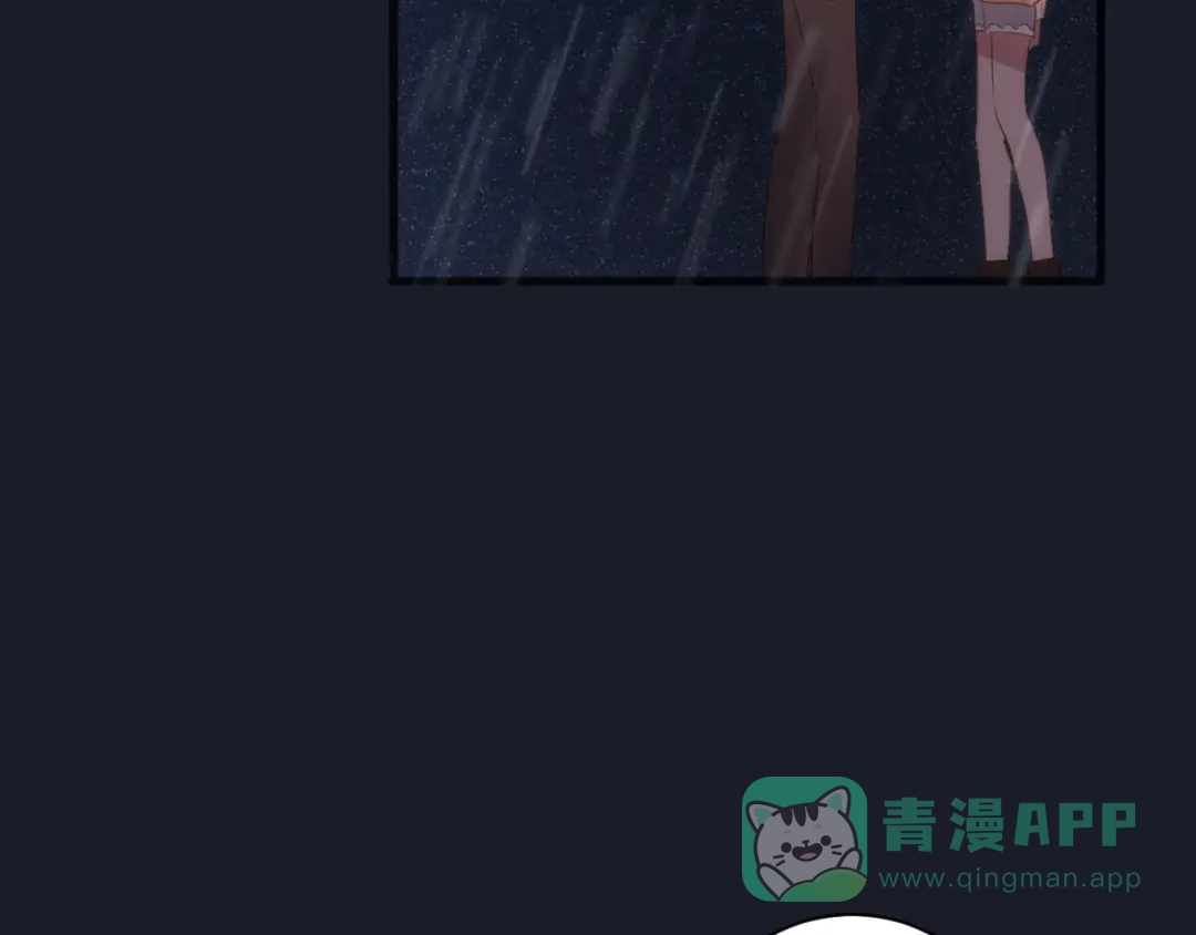 《一箭倾心》第17话 你的触碰 第16页