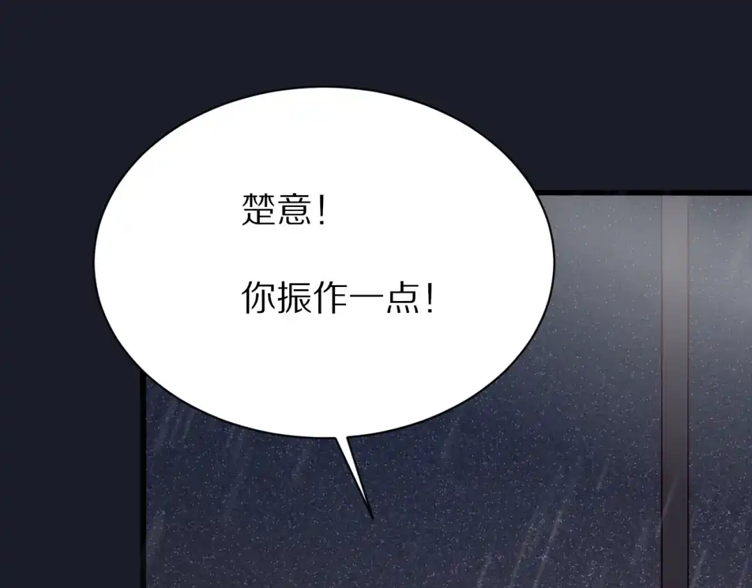 《一箭倾心》第17话 你的触碰 第39页