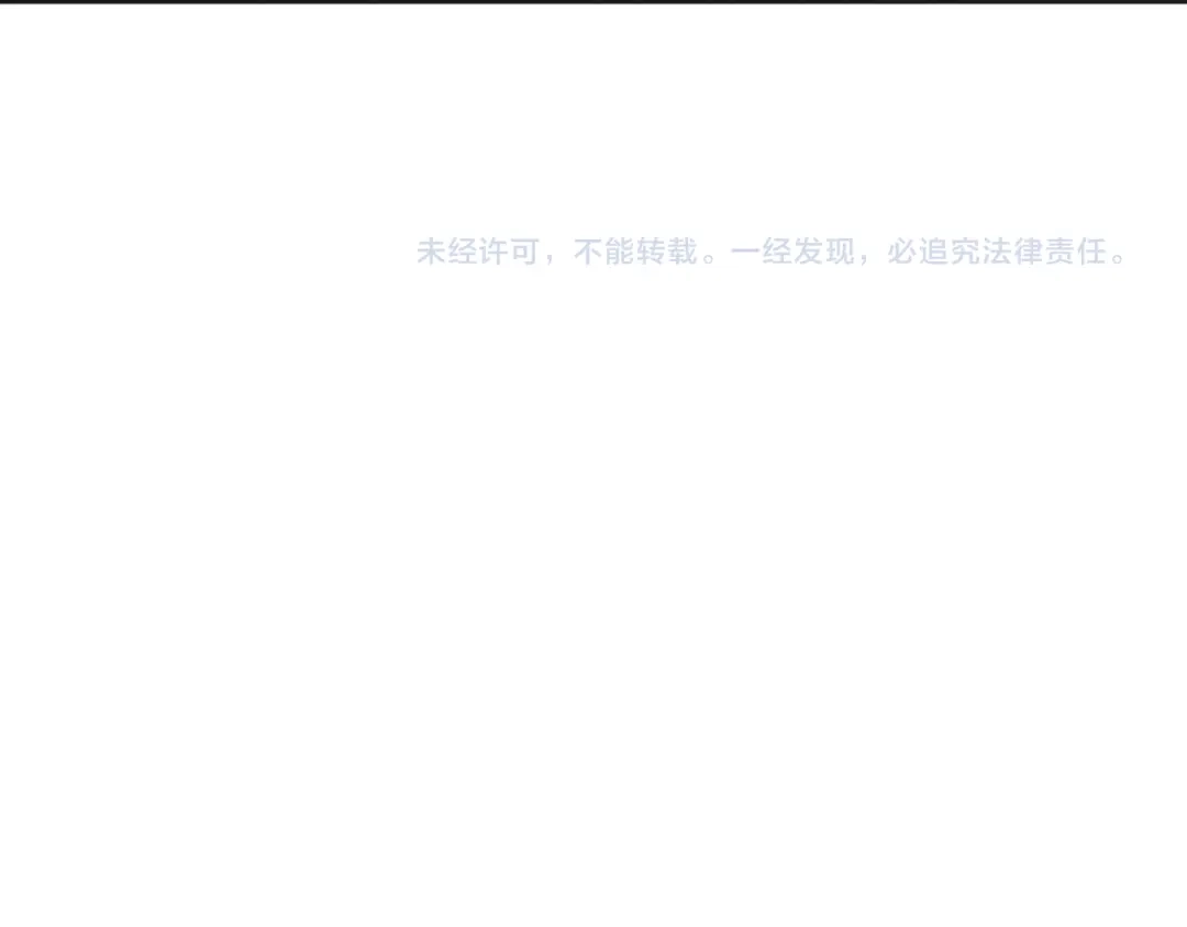 《一箭倾心》第17话 你的触碰 第85页