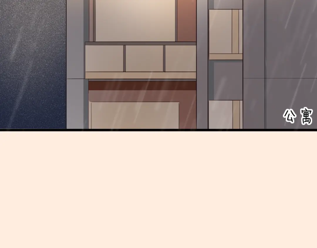 《一箭倾心》第17话 你的触碰 第54页