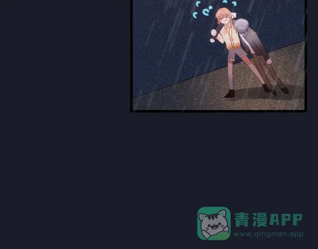 《一箭倾心》第17话 你的触碰 第46页