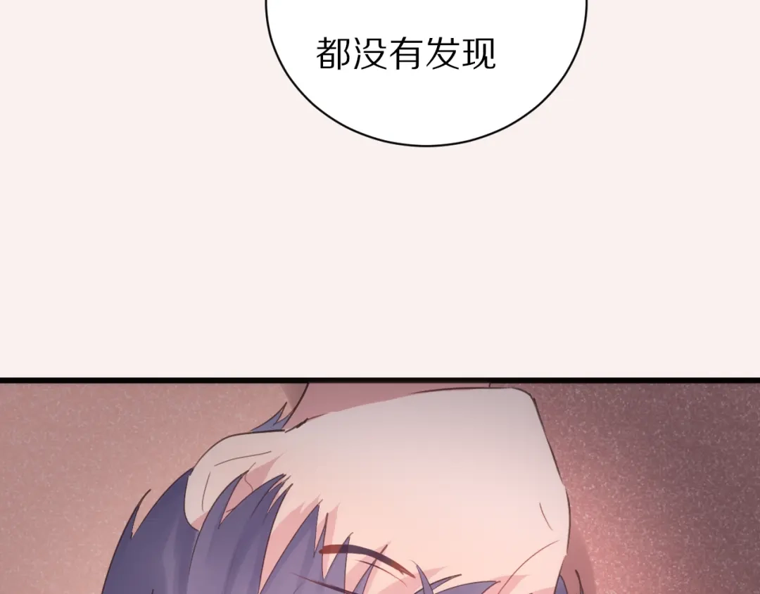 《一箭倾心》第17话 你的触碰 第58页