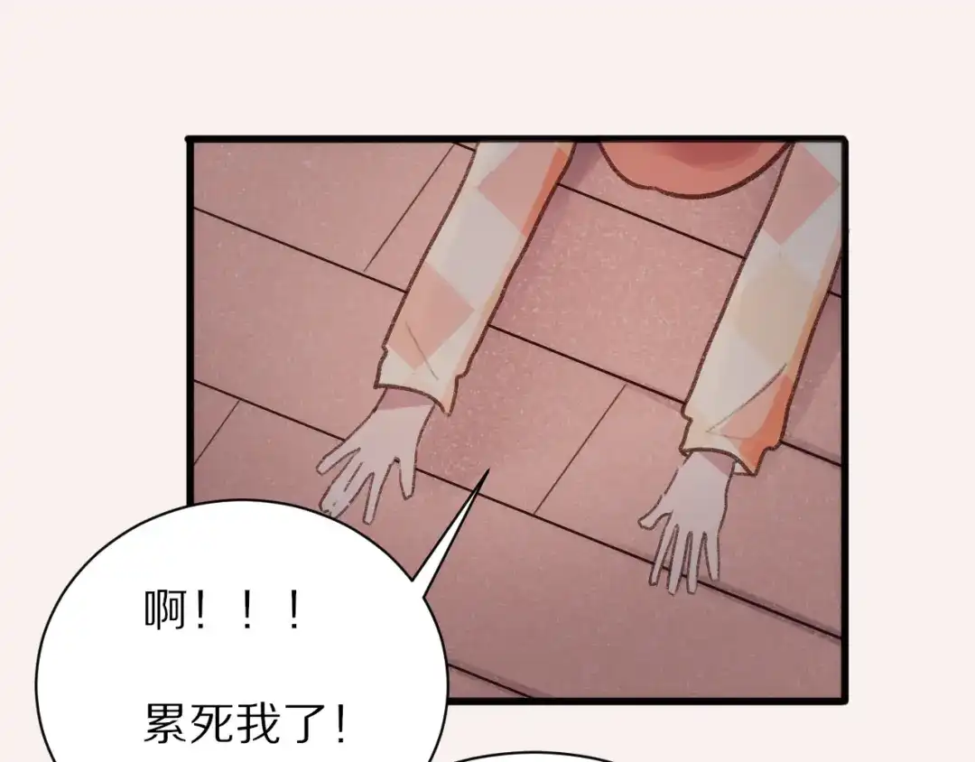 《一箭倾心》第17话 你的触碰 第55页