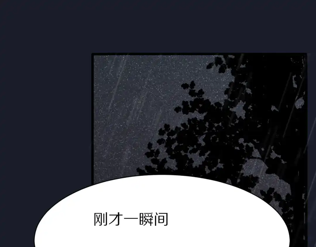 《一箭倾心》第17话 你的触碰 第29页