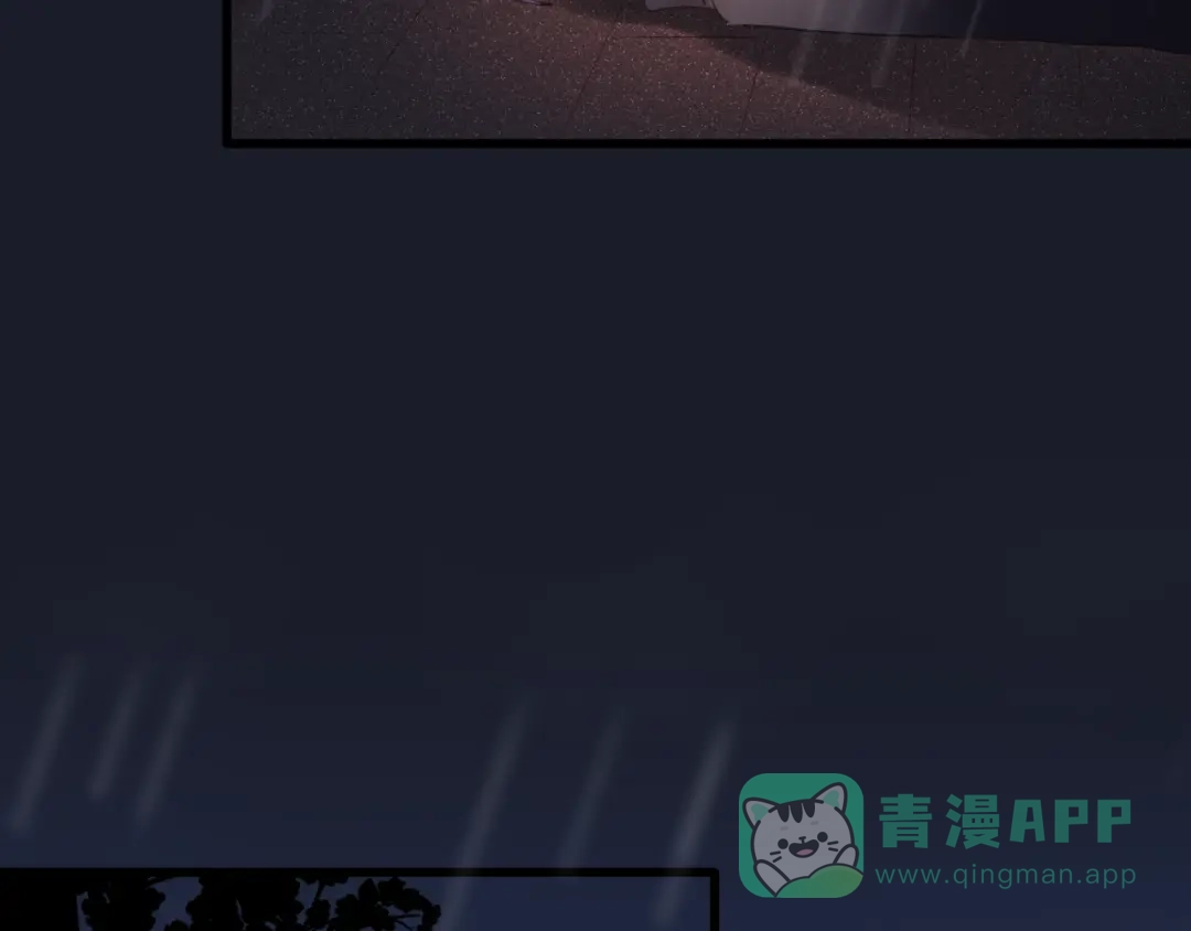 《一箭倾心》第17话 你的触碰 第41页
