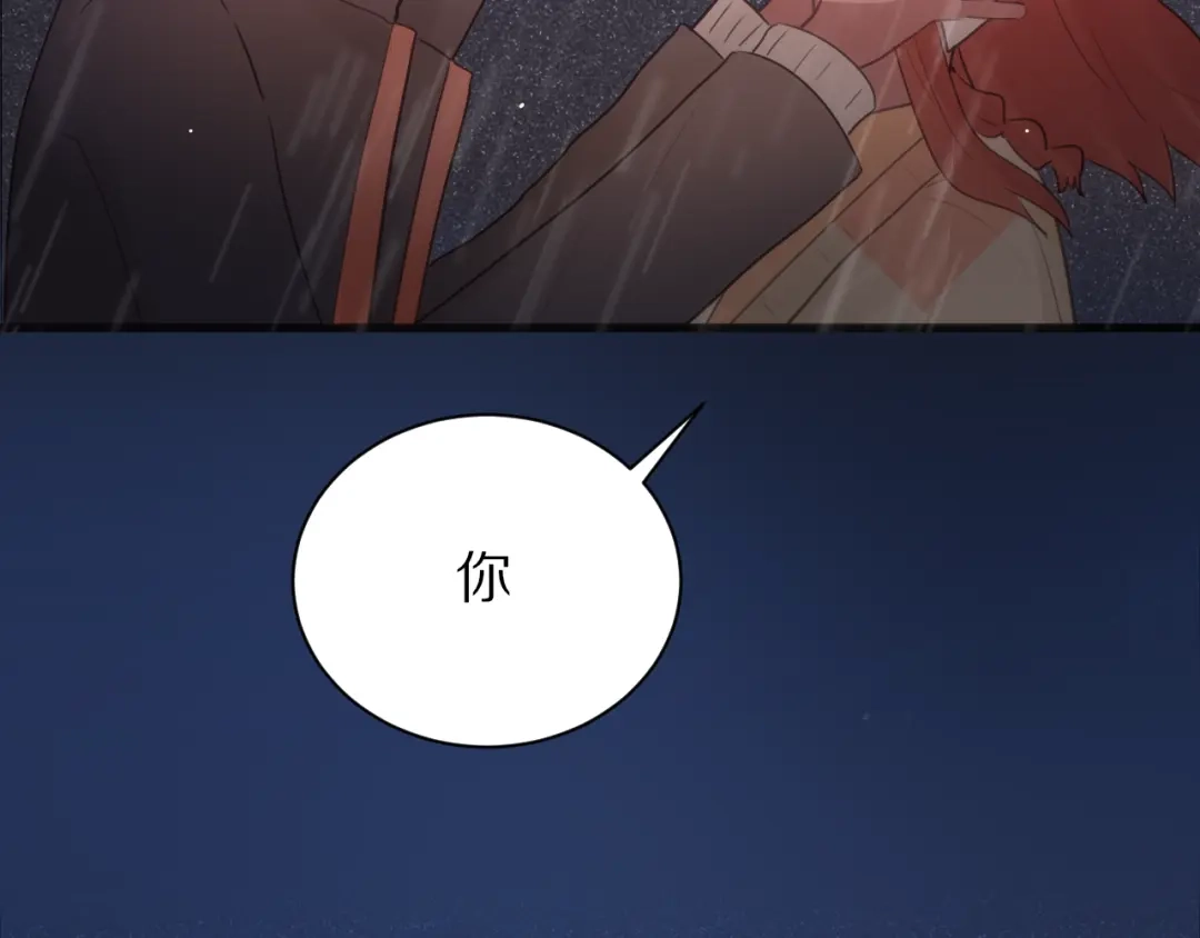 《一箭倾心》第17话 你的触碰 第10页