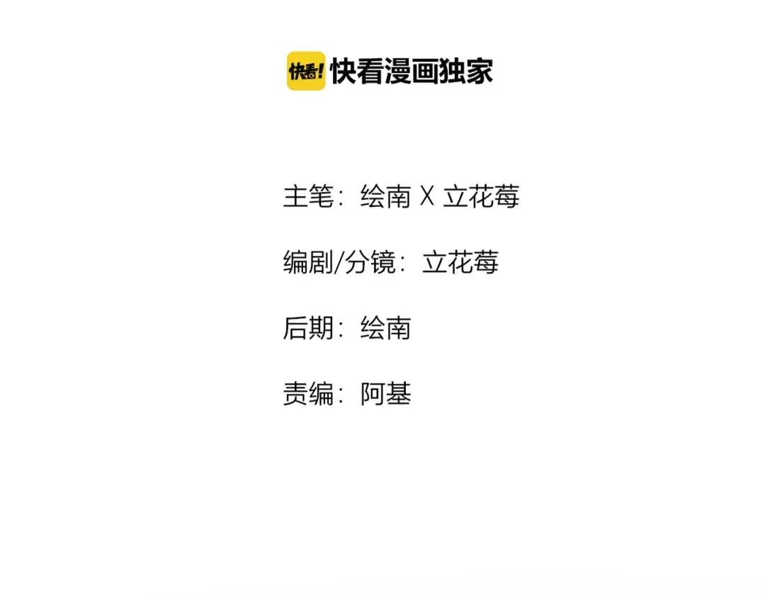 《一箭倾心》第17话 你的触碰 第2页