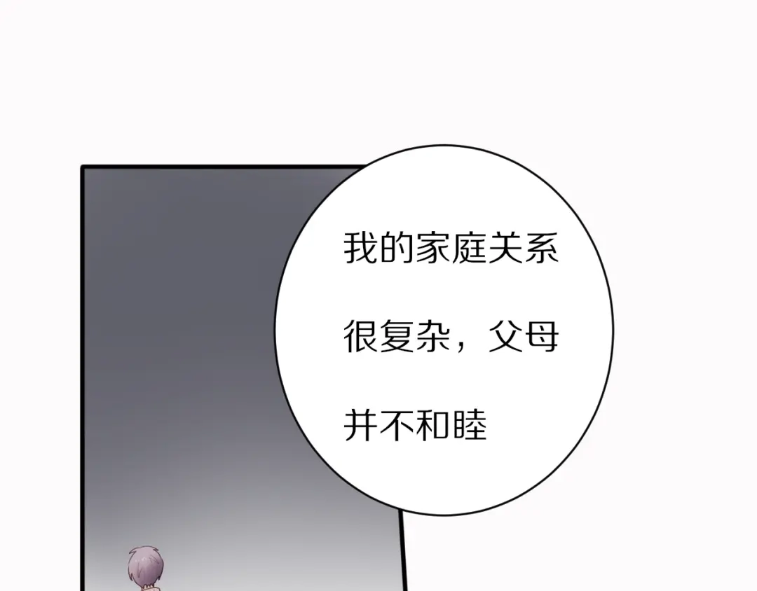 《一箭倾心》第18话 吐露真心 第65页
