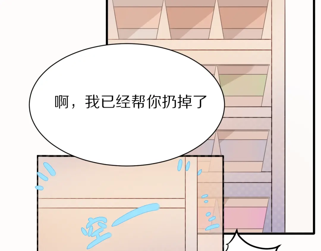 《一箭倾心》第18话 吐露真心 第32页