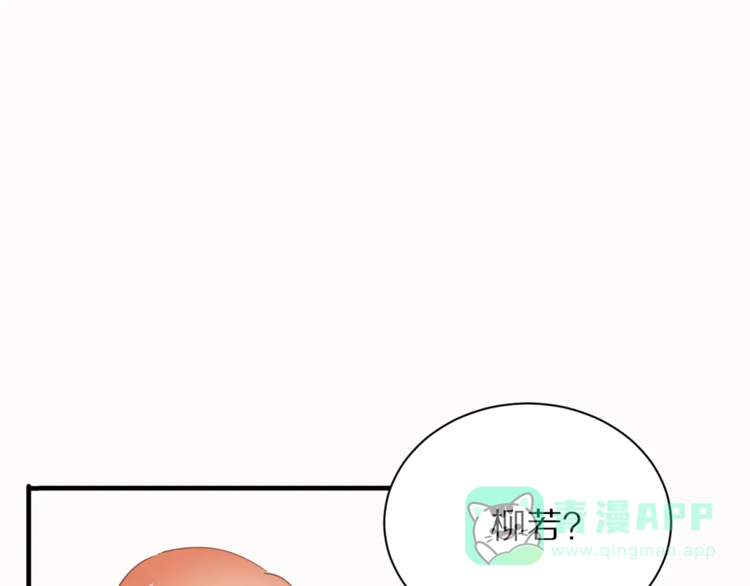 《一箭倾心》第18话 吐露真心 第36页