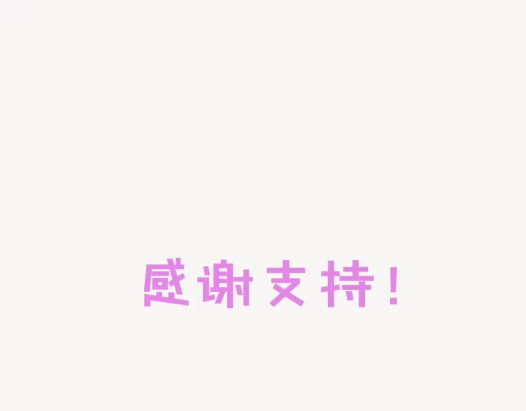 《一箭倾心》第18话 吐露真心 第82页