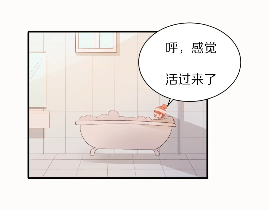 《一箭倾心》第18话 吐露真心 第45页