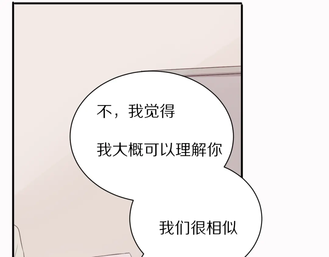 《一箭倾心》第18话 吐露真心 第73页